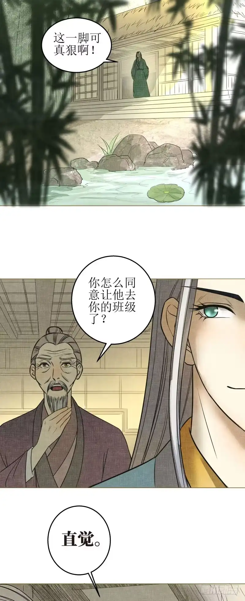 《爆宠狂妻之神医五小姐》8.我的身体里有只兔子 第32页