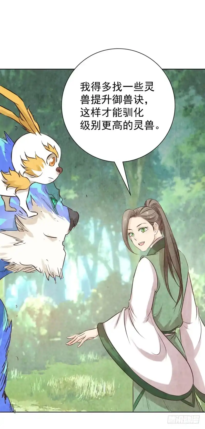 《爆宠狂妻之神医五小姐》72.首次驯化成功！ 第21页