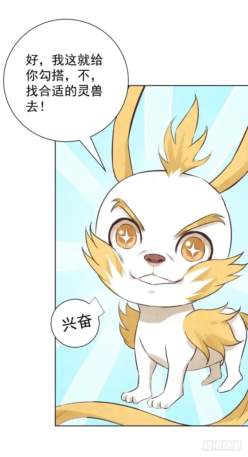 《爆宠狂妻之神医五小姐》72.首次驯化成功！ 第22页