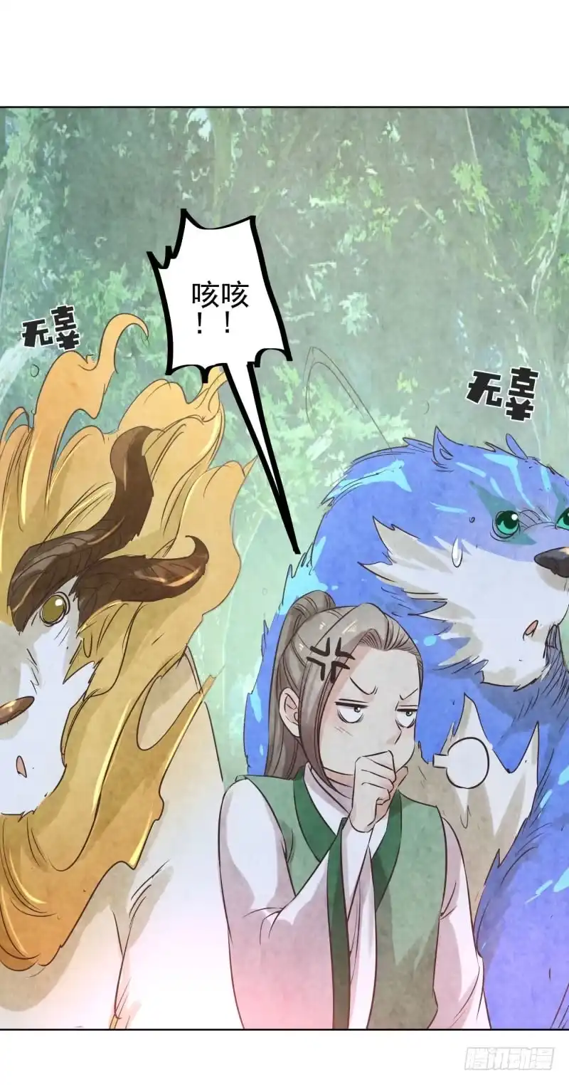 《爆宠狂妻之神医五小姐》72.首次驯化成功！ 第11页