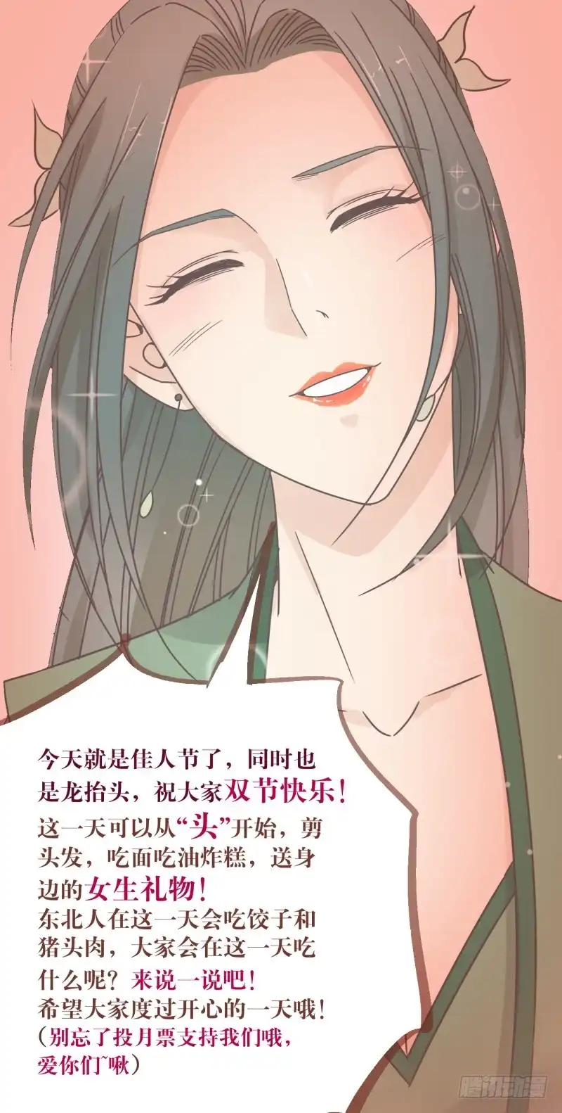 《爆宠狂妻之神医五小姐》72.首次驯化成功！ 第29页