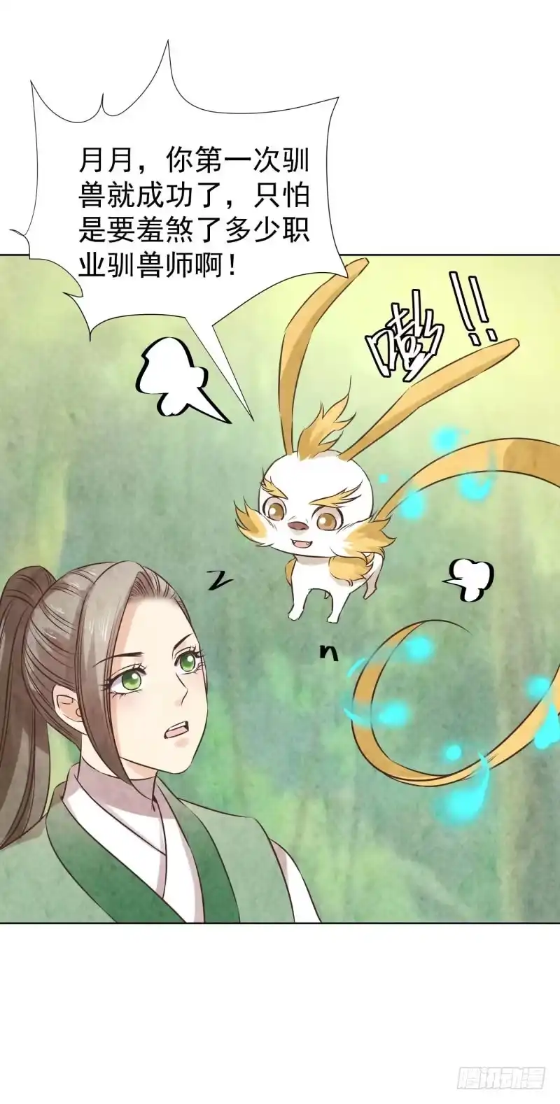《爆宠狂妻之神医五小姐》72.首次驯化成功！ 第18页