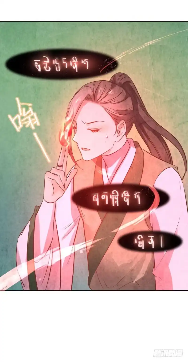 《爆宠狂妻之神医五小姐》72.首次驯化成功！ 第4页