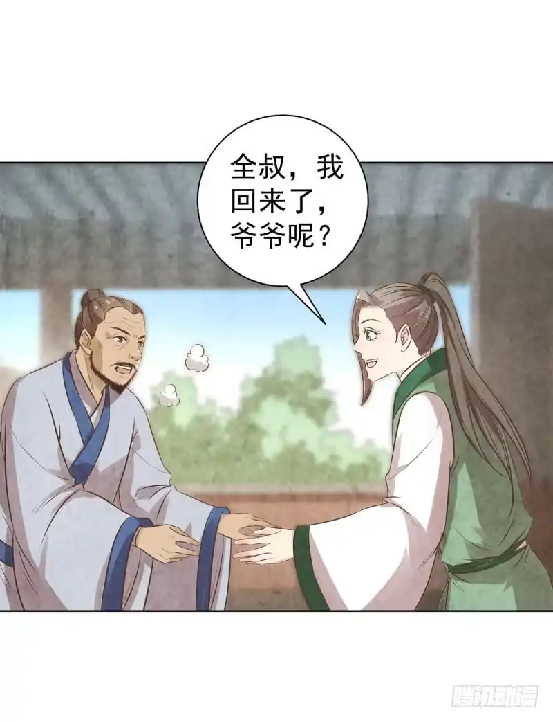 《爆宠狂妻之神医五小姐》72.首次驯化成功！ 第27页