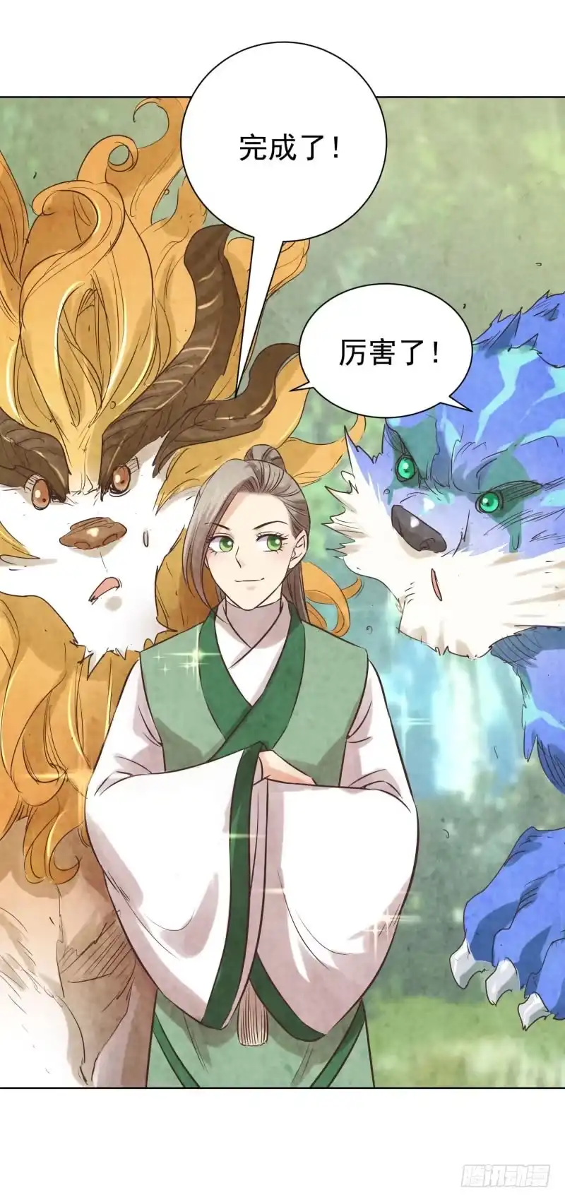 《爆宠狂妻之神医五小姐》72.首次驯化成功！ 第17页