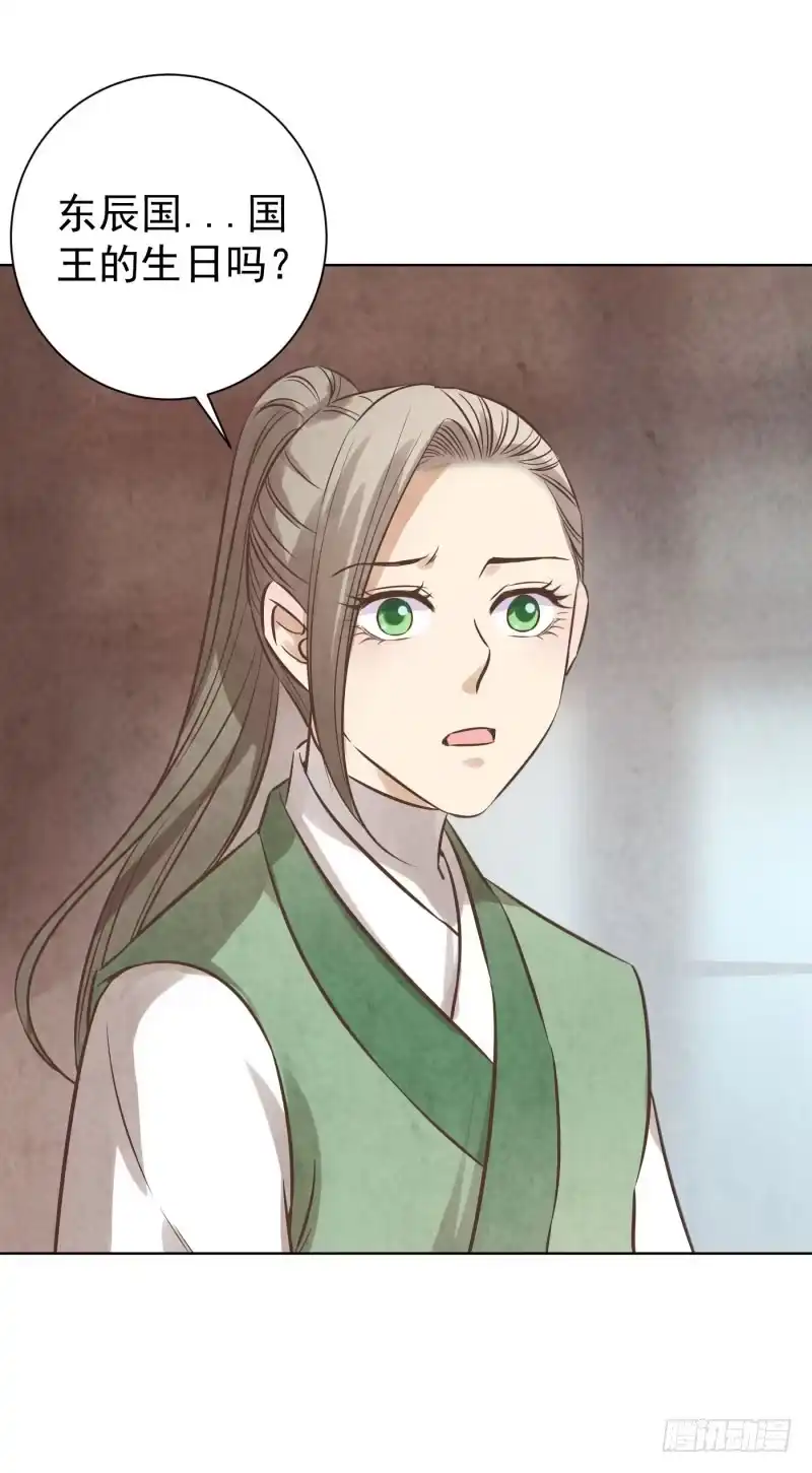 《爆宠狂妻之神医五小姐》73.这次的任务是满分？！ 第27页