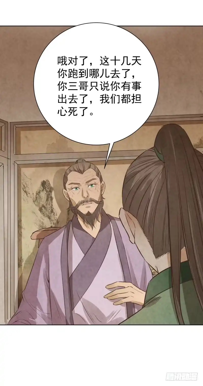 《爆宠狂妻之神医五小姐》73.这次的任务是满分？！ 第16页