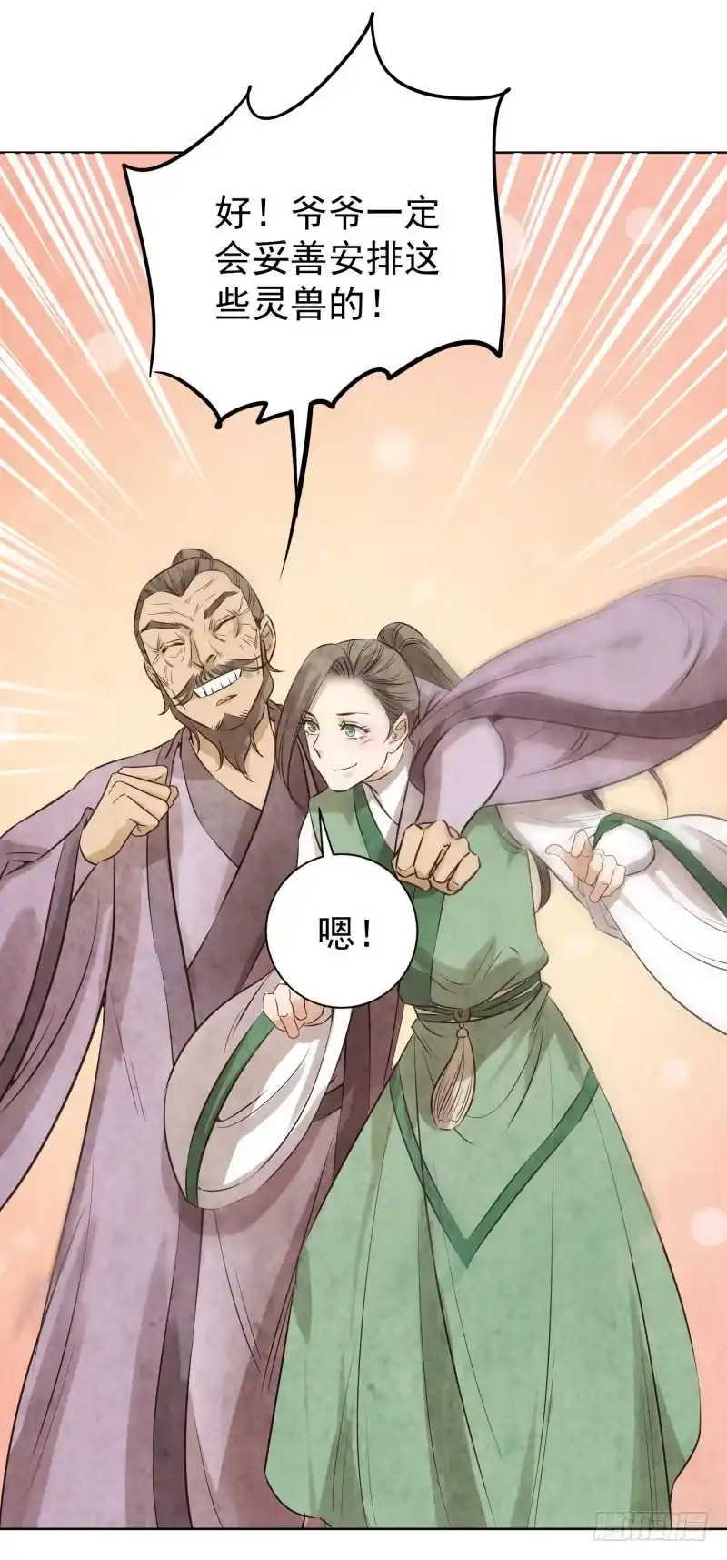 《爆宠狂妻之神医五小姐》73.这次的任务是满分？！ 第24页