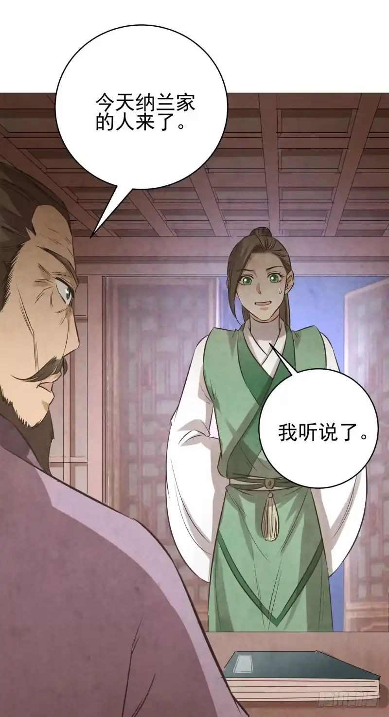 《爆宠狂妻之神医五小姐》73.这次的任务是满分？！ 第4页