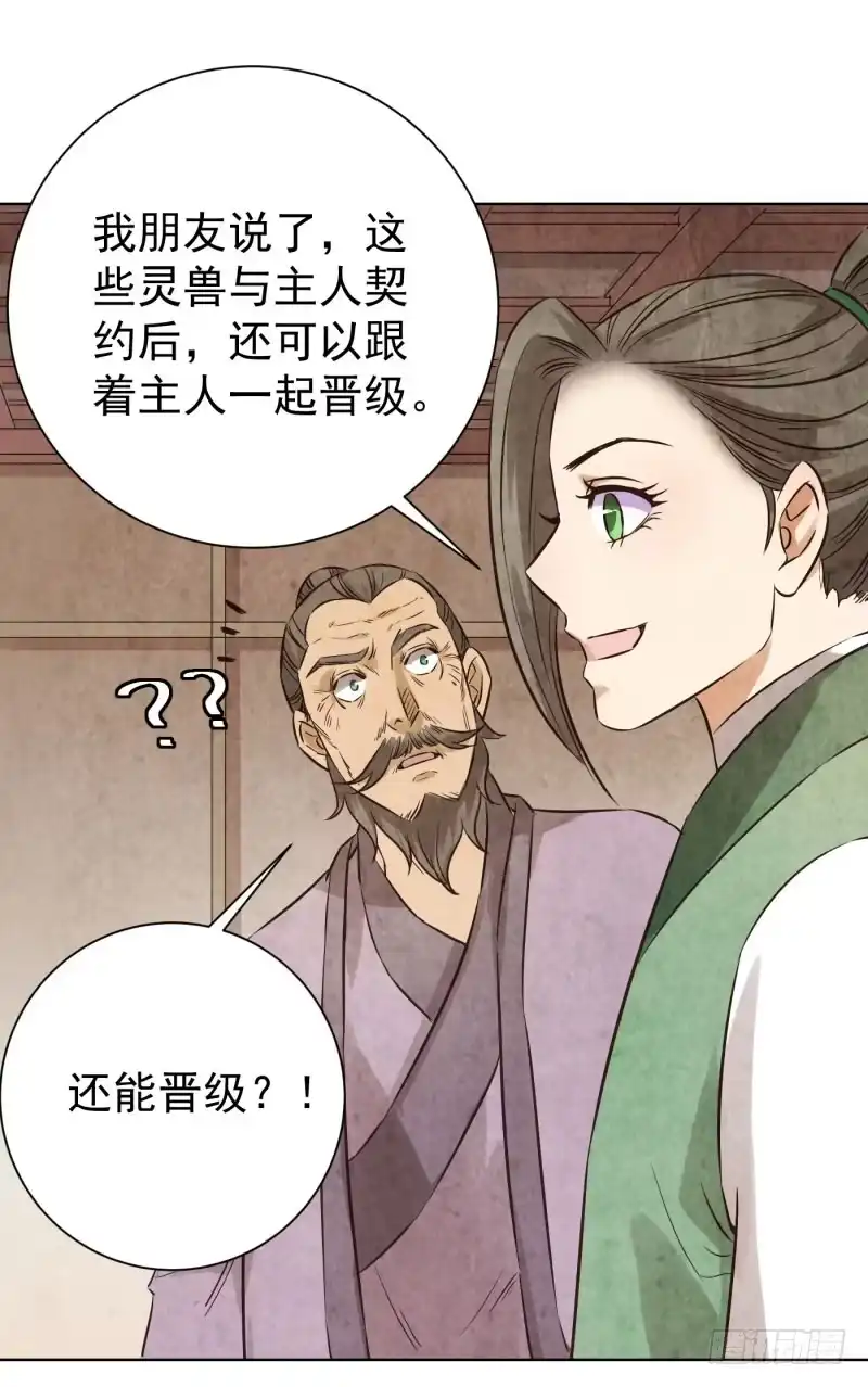 《爆宠狂妻之神医五小姐》73.这次的任务是满分？！ 第23页