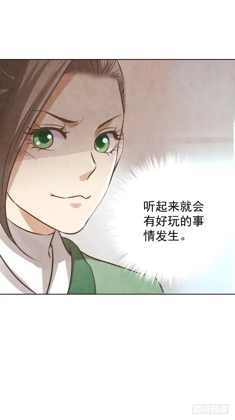 《爆宠狂妻之神医五小姐》73.这次的任务是满分？！ 第28页