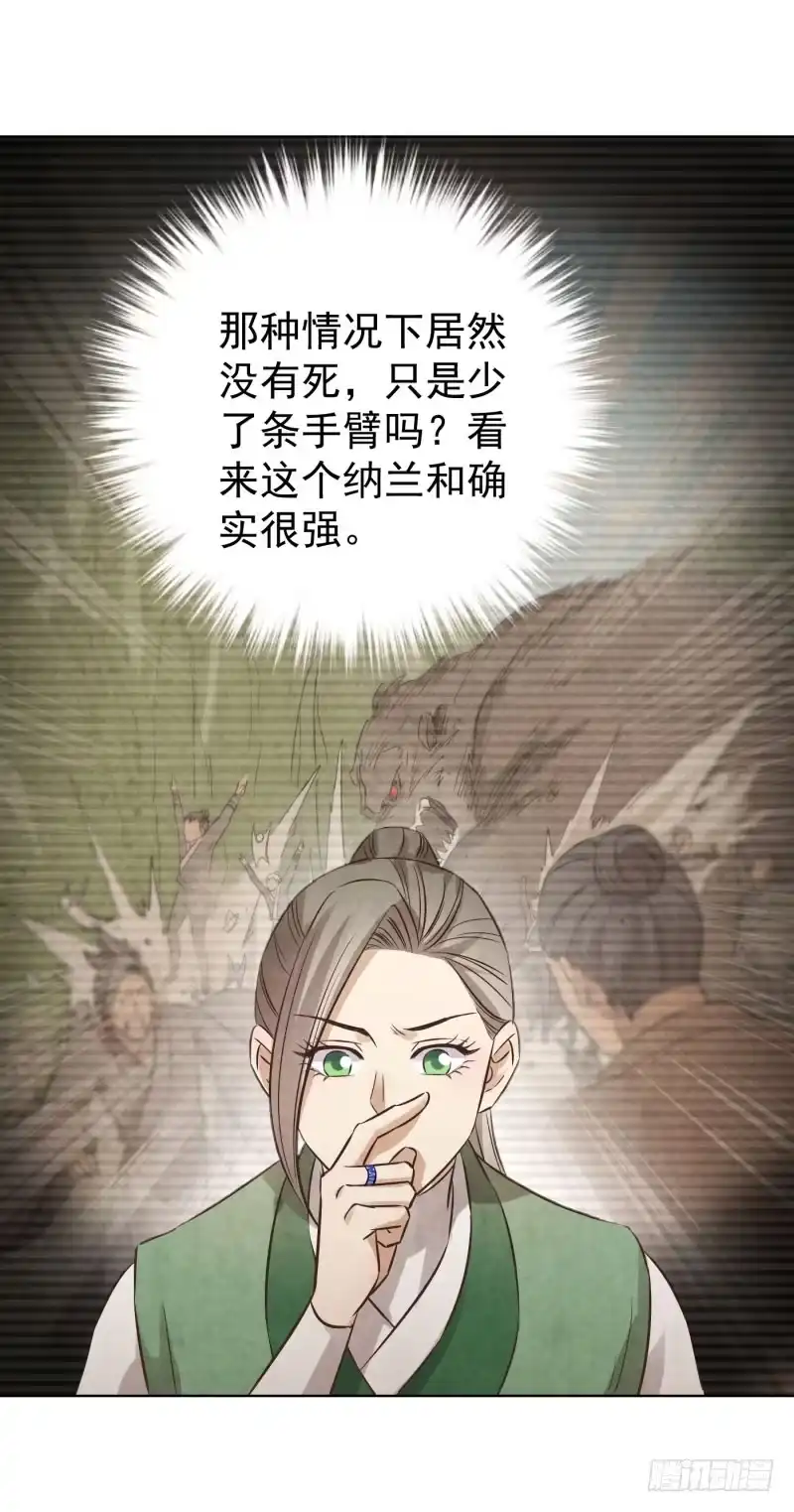 《爆宠狂妻之神医五小姐》73.这次的任务是满分？！ 第15页