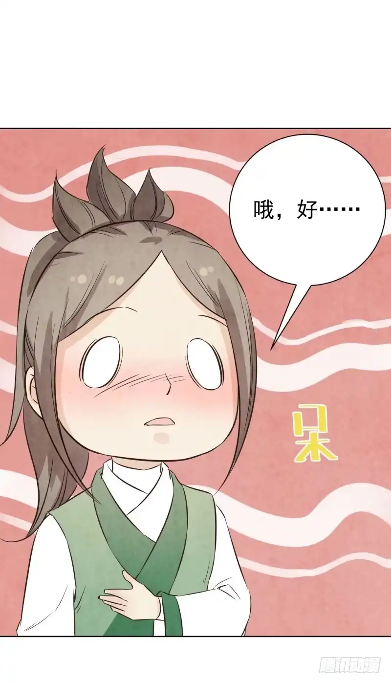 《爆宠狂妻之神医五小姐》73.这次的任务是满分？！ 第35页
