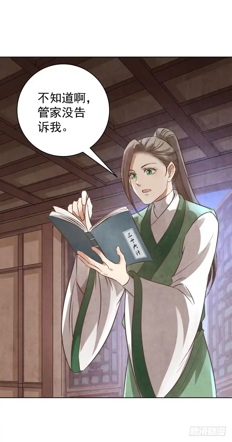 《爆宠狂妻之神医五小姐》73.这次的任务是满分？！ 第6页