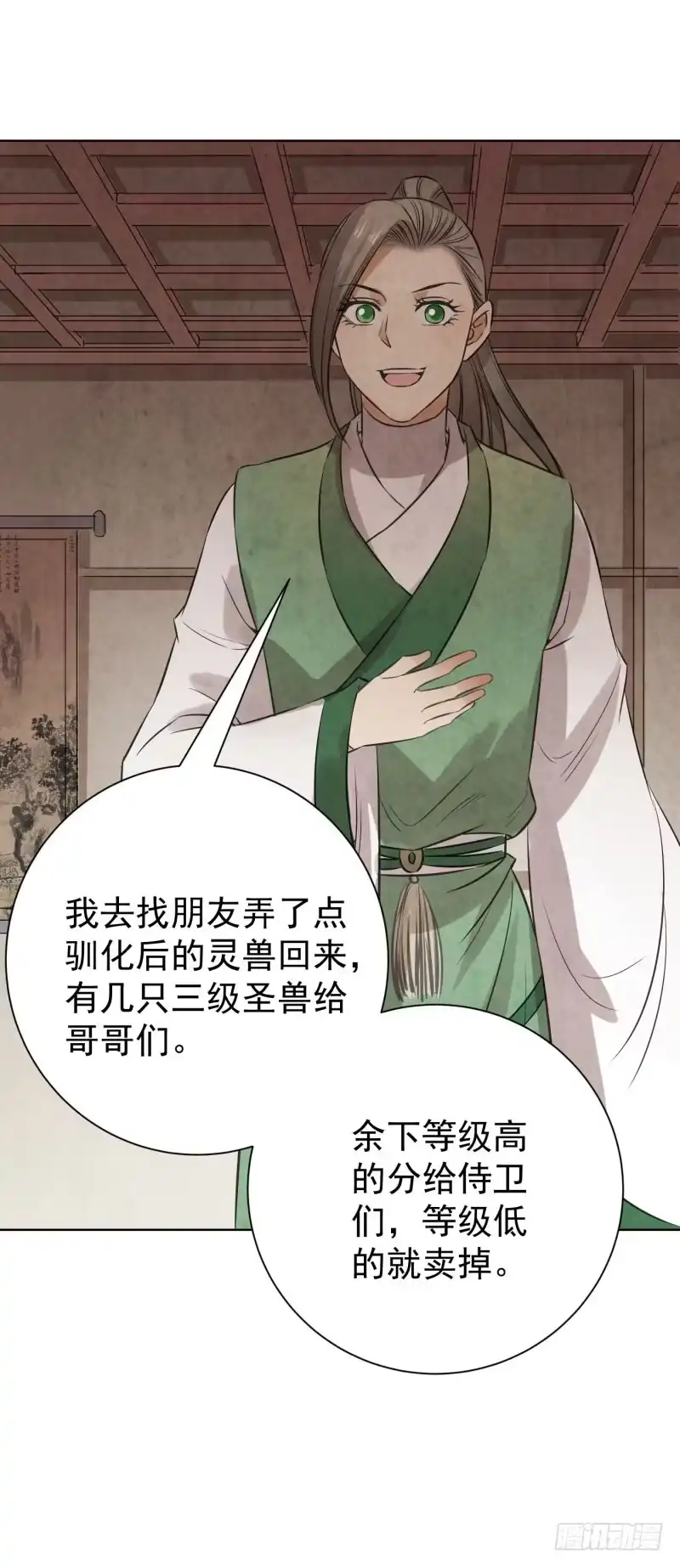 《爆宠狂妻之神医五小姐》73.这次的任务是满分？！ 第21页