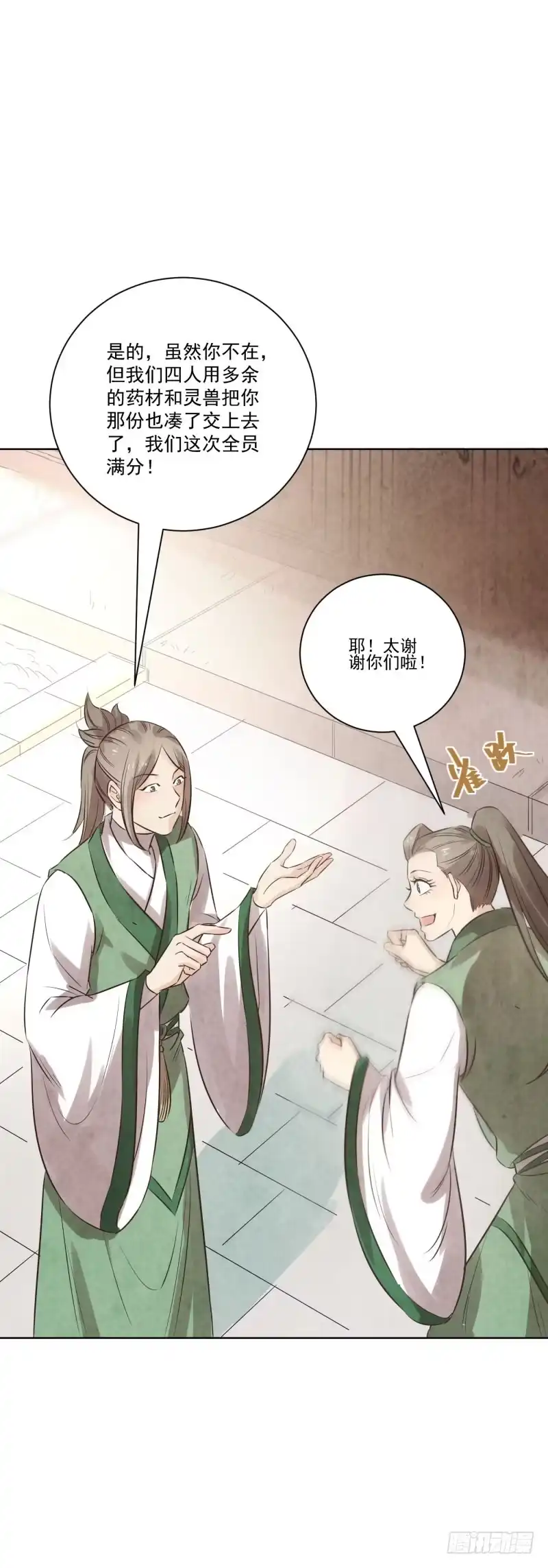 《爆宠狂妻之神医五小姐》73.这次的任务是满分？！ 第31页