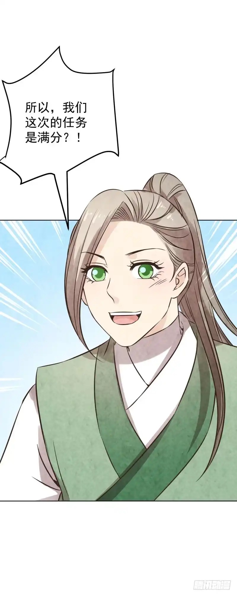 《爆宠狂妻之神医五小姐》73.这次的任务是满分？！ 第30页