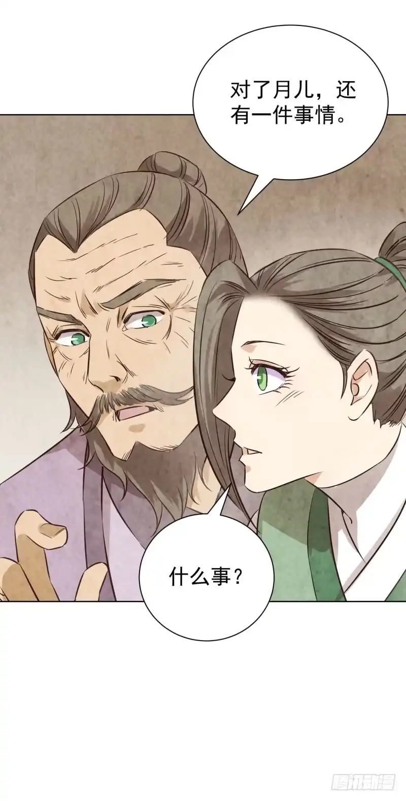 《爆宠狂妻之神医五小姐》73.这次的任务是满分？！ 第25页