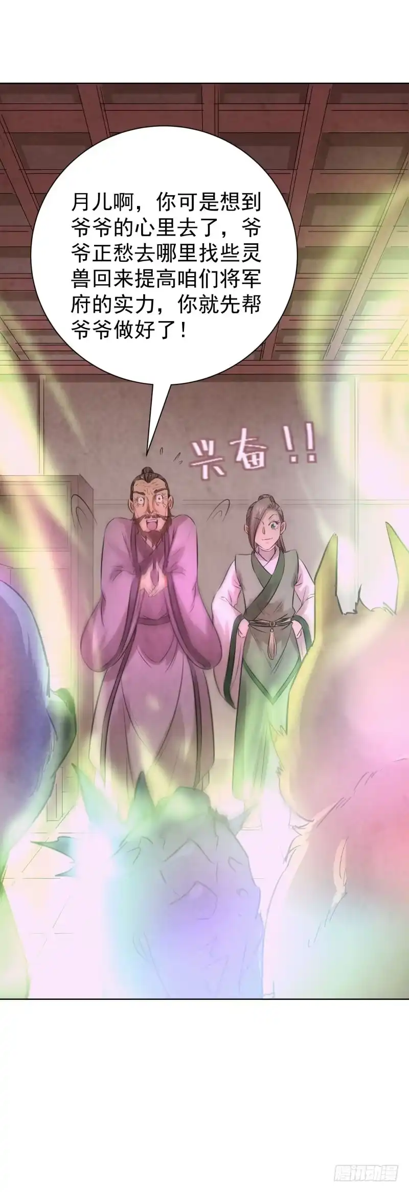 《爆宠狂妻之神医五小姐》73.这次的任务是满分？！ 第22页