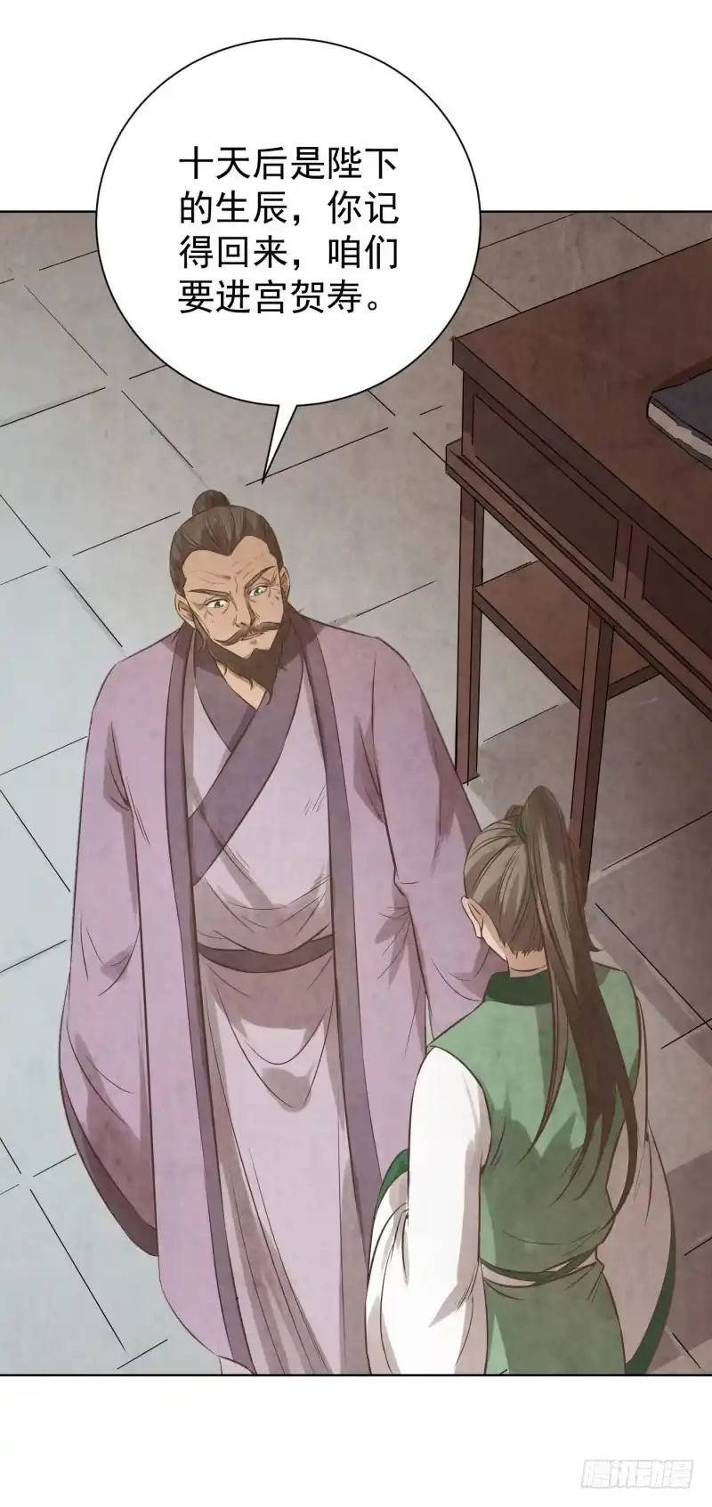 《爆宠狂妻之神医五小姐》73.这次的任务是满分？！ 第26页