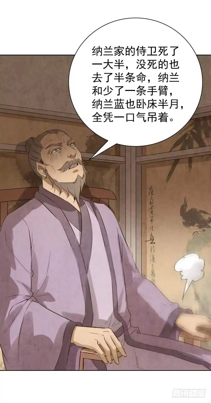 《爆宠狂妻之神医五小姐》73.这次的任务是满分？！ 第14页