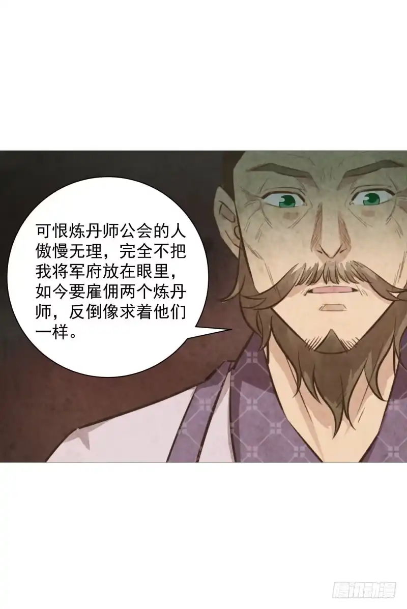 《爆宠狂妻之神医五小姐》74.怎么想起了那个家伙？ 第20页