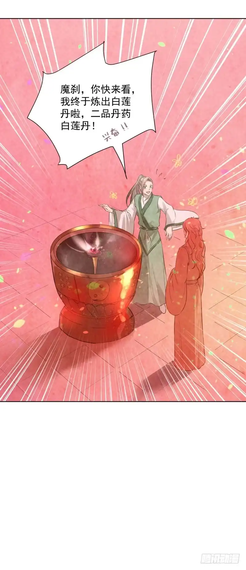 《爆宠狂妻之神医五小姐》74.怎么想起了那个家伙？ 第23页