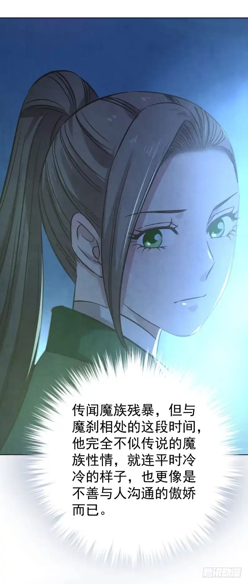 《爆宠狂妻之神医五小姐》74.怎么想起了那个家伙？ 第32页