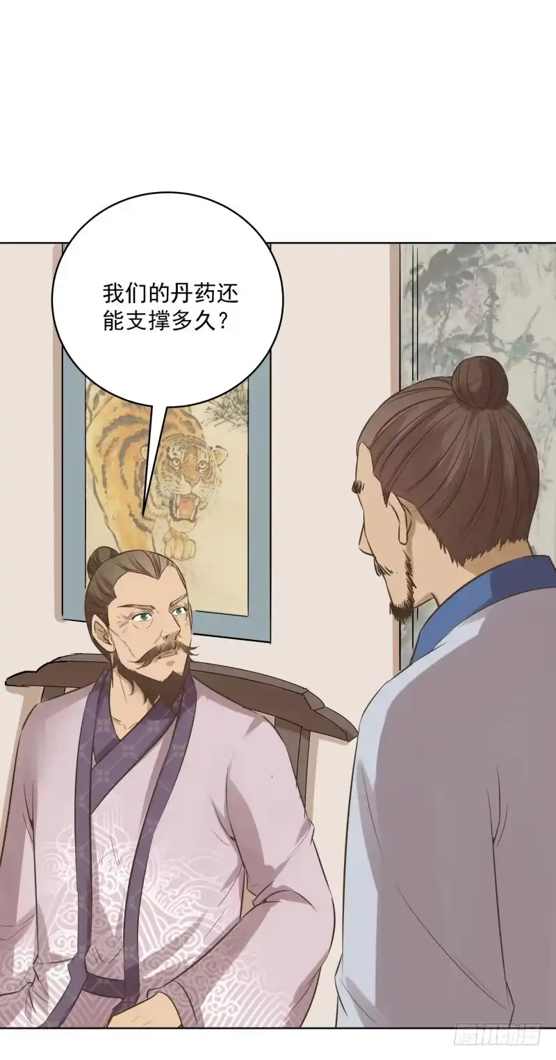 《爆宠狂妻之神医五小姐》74.怎么想起了那个家伙？ 第15页