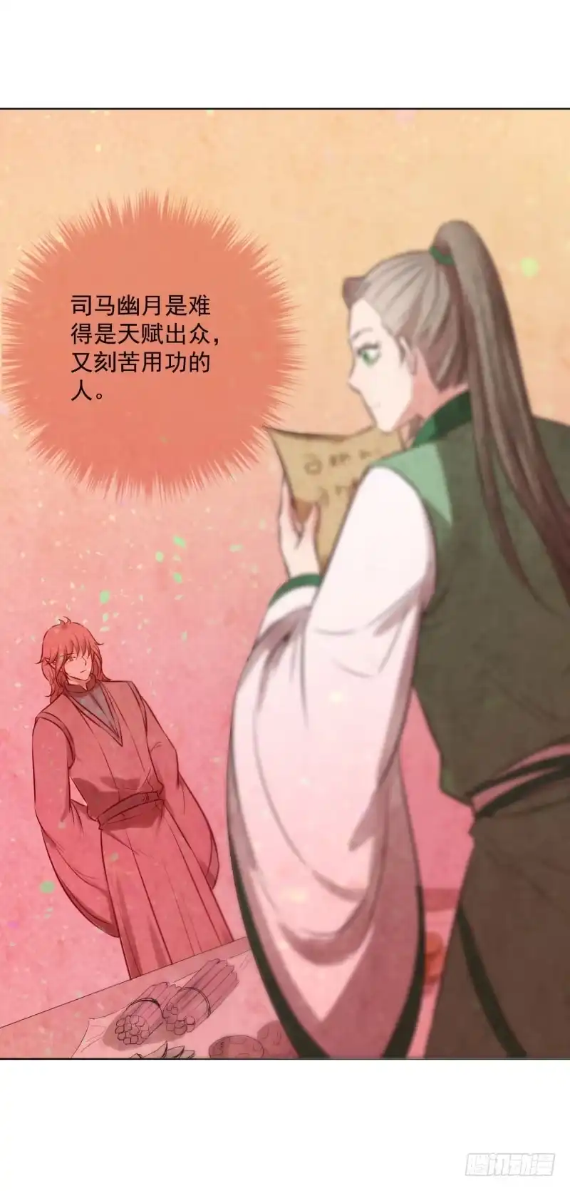 《爆宠狂妻之神医五小姐》74.怎么想起了那个家伙？ 第9页