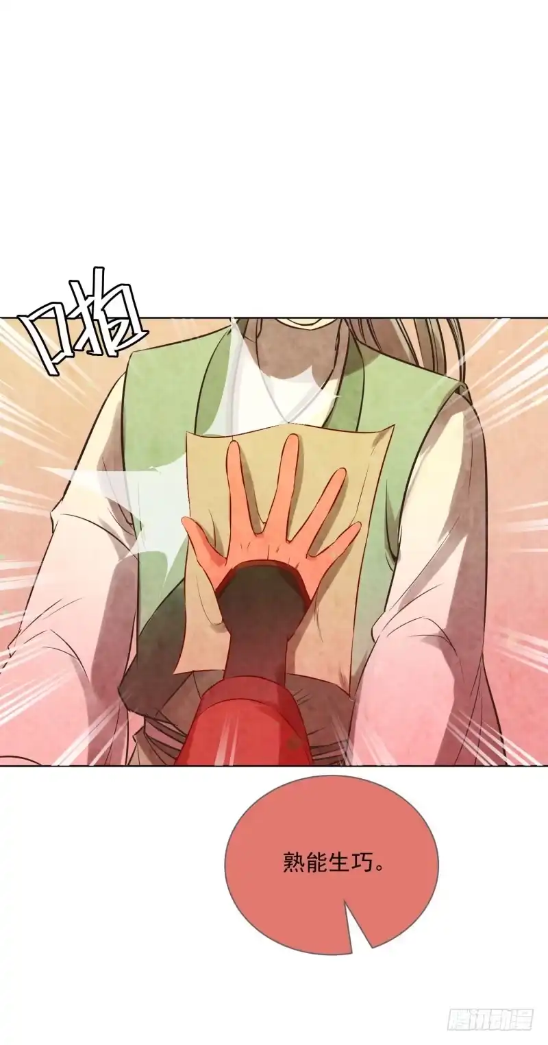 《爆宠狂妻之神医五小姐》74.怎么想起了那个家伙？ 第6页