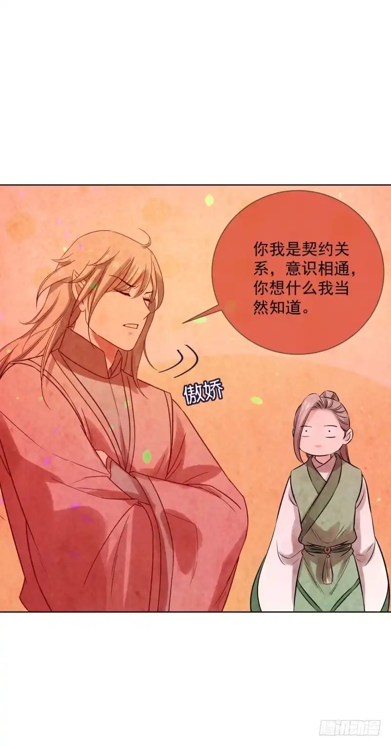 《爆宠狂妻之神医五小姐》74.怎么想起了那个家伙？ 第2页