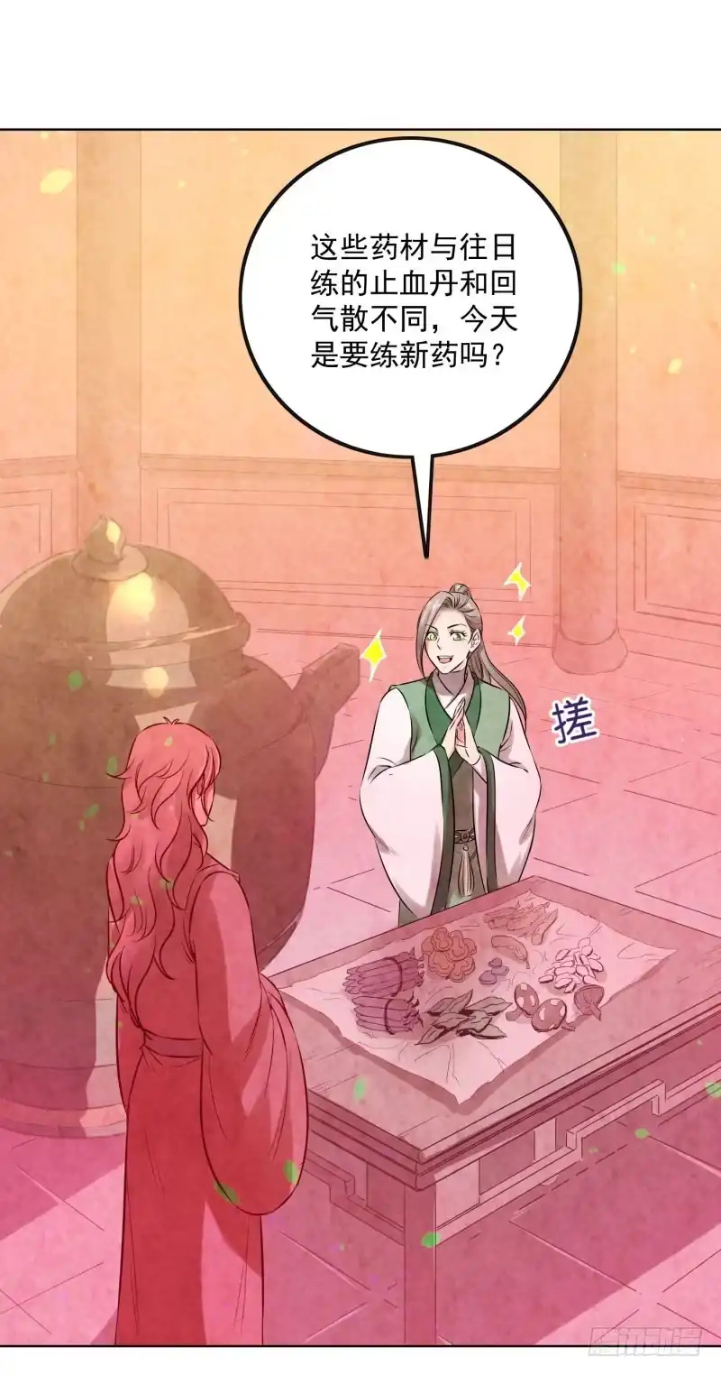 《爆宠狂妻之神医五小姐》74.怎么想起了那个家伙？ 第3页