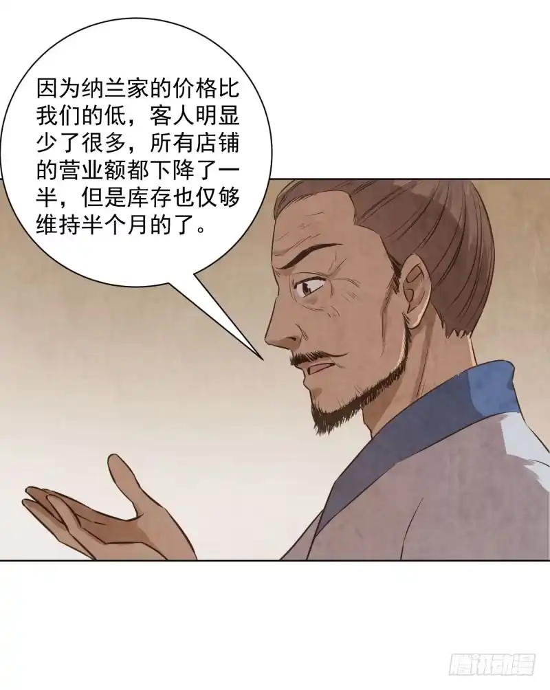 《爆宠狂妻之神医五小姐》74.怎么想起了那个家伙？ 第16页