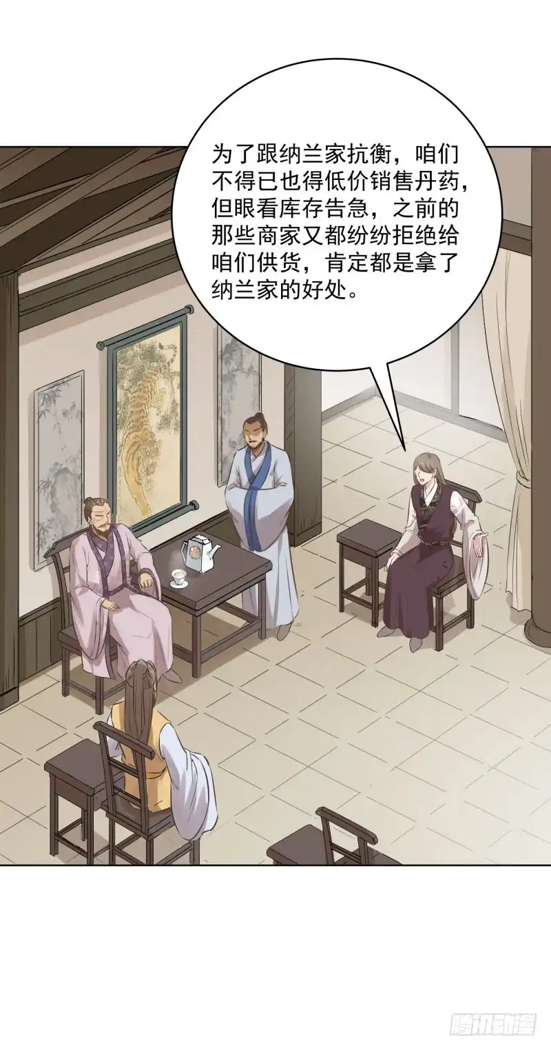 《爆宠狂妻之神医五小姐》74.怎么想起了那个家伙？ 第14页