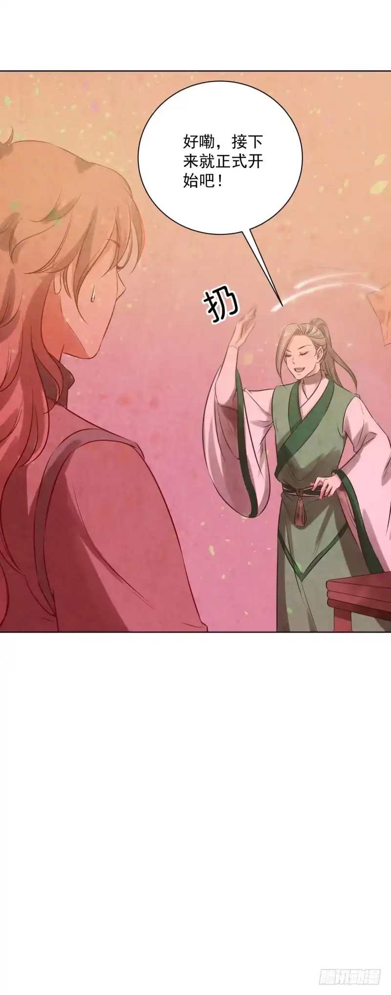 《爆宠狂妻之神医五小姐》74.怎么想起了那个家伙？ 第11页