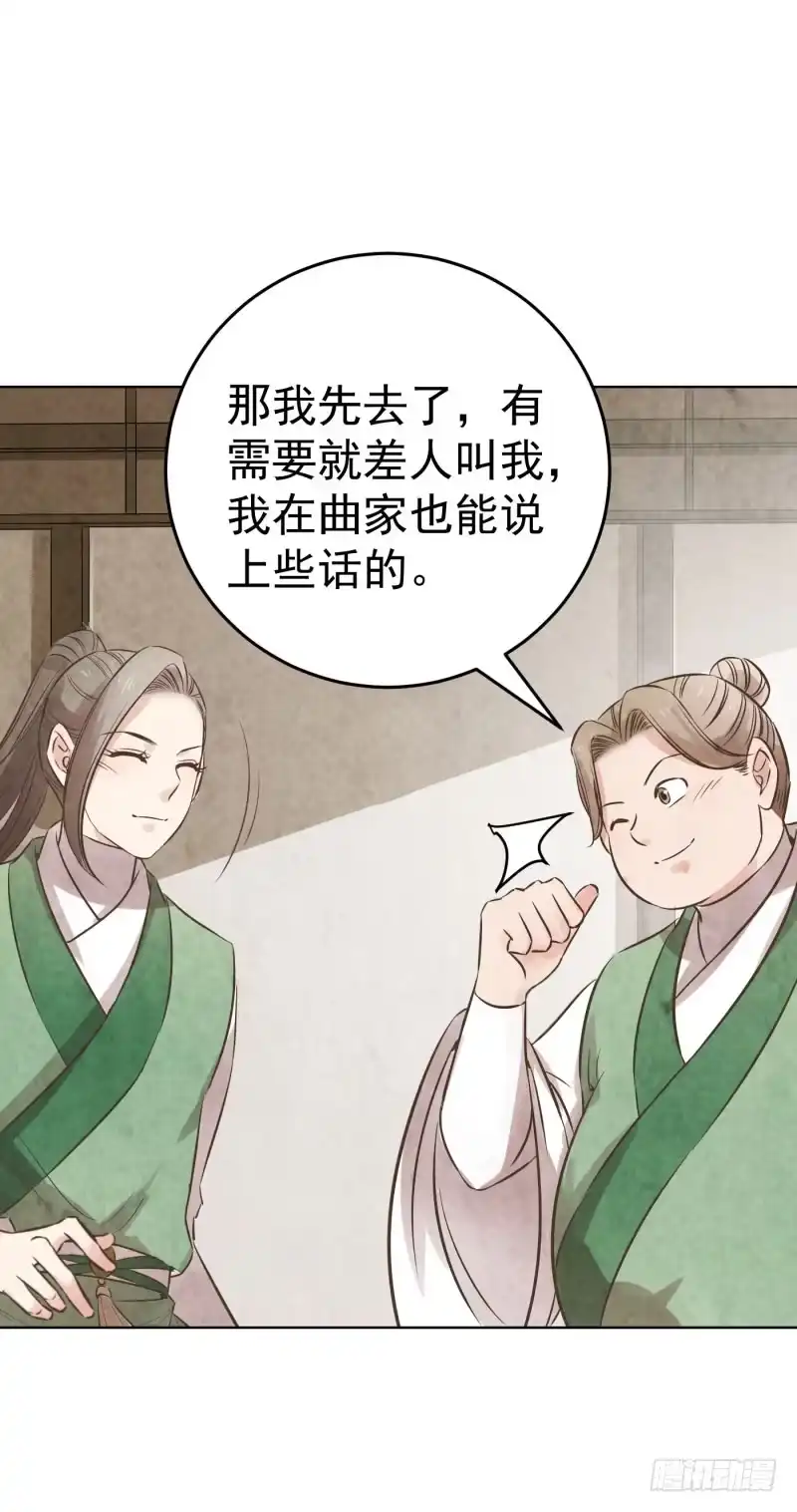 《爆宠狂妻之神医五小姐》75.五弟哪来的丹药？ 第12页