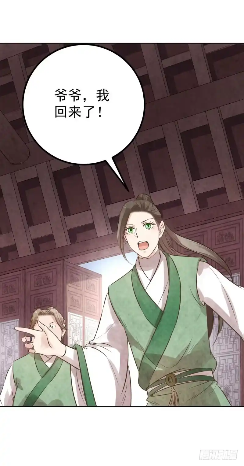 《爆宠狂妻之神医五小姐》75.五弟哪来的丹药？ 第7页