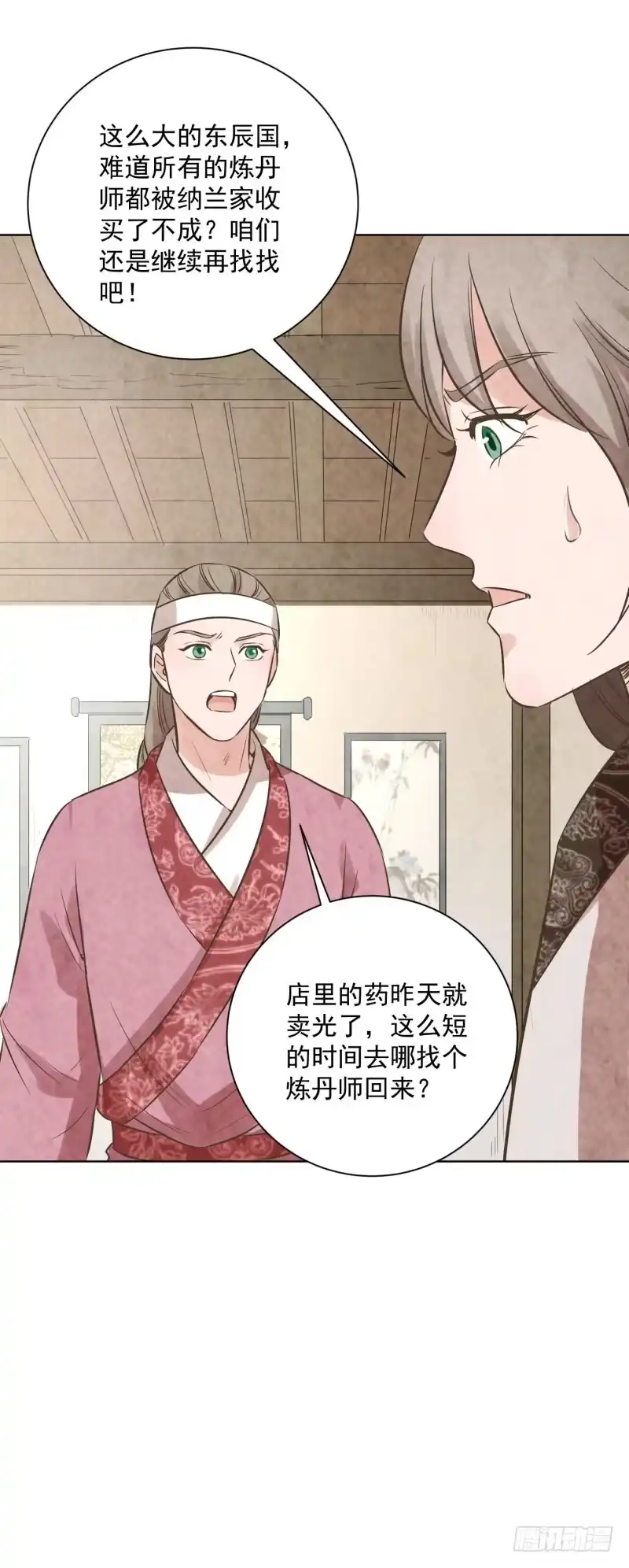 《爆宠狂妻之神医五小姐》75.五弟哪来的丹药？ 第19页