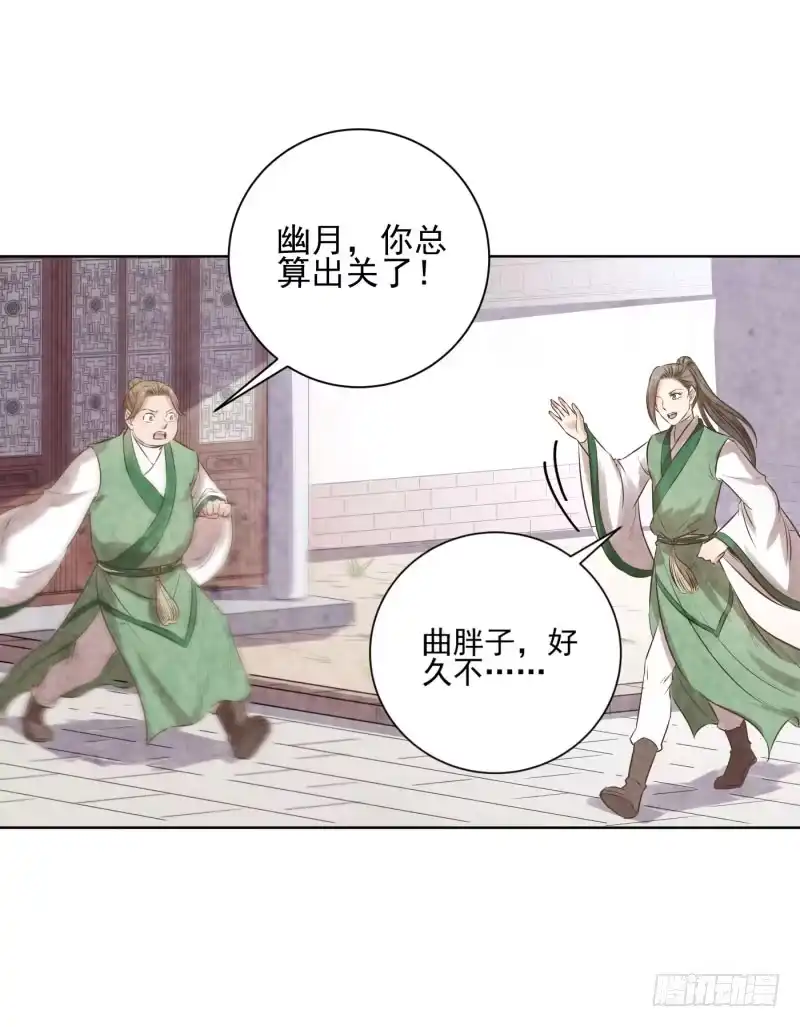 《爆宠狂妻之神医五小姐》75.五弟哪来的丹药？ 第3页