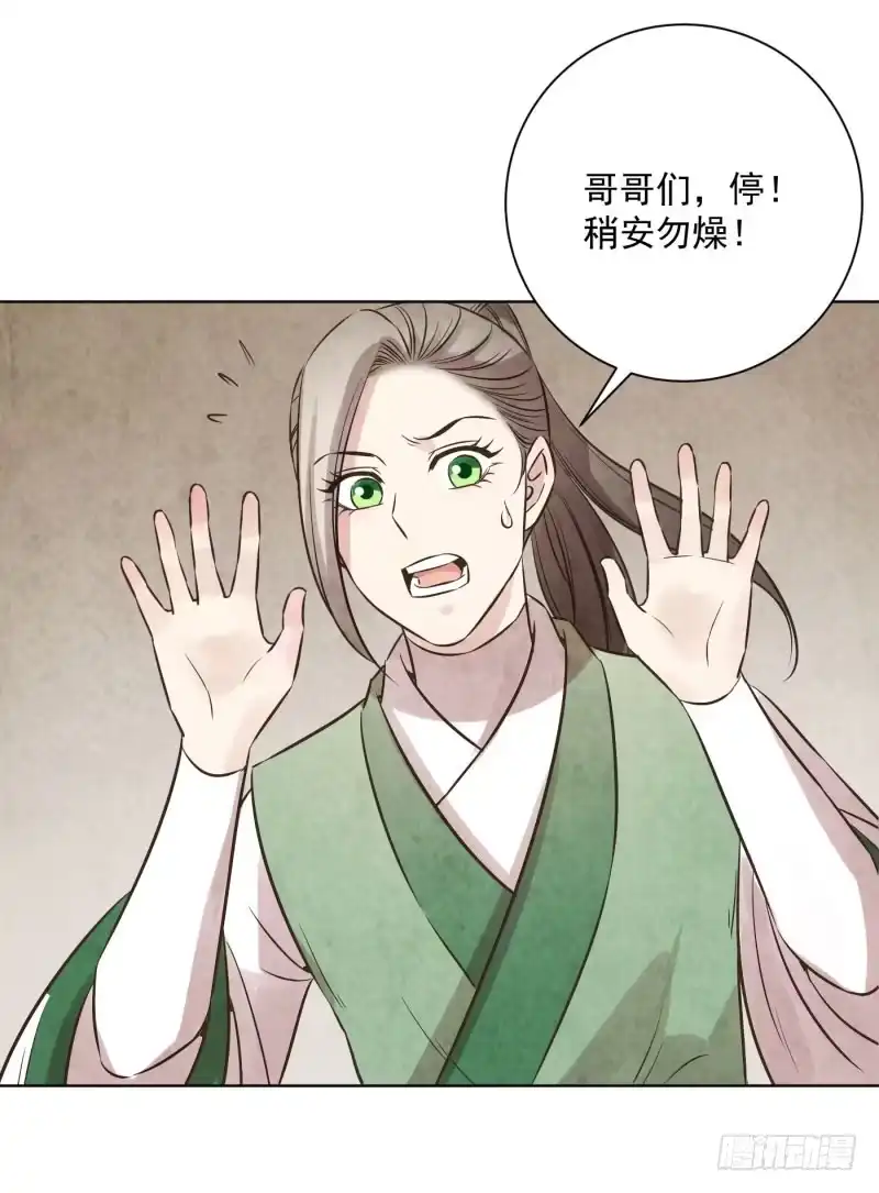 《爆宠狂妻之神医五小姐》75.五弟哪来的丹药？ 第27页