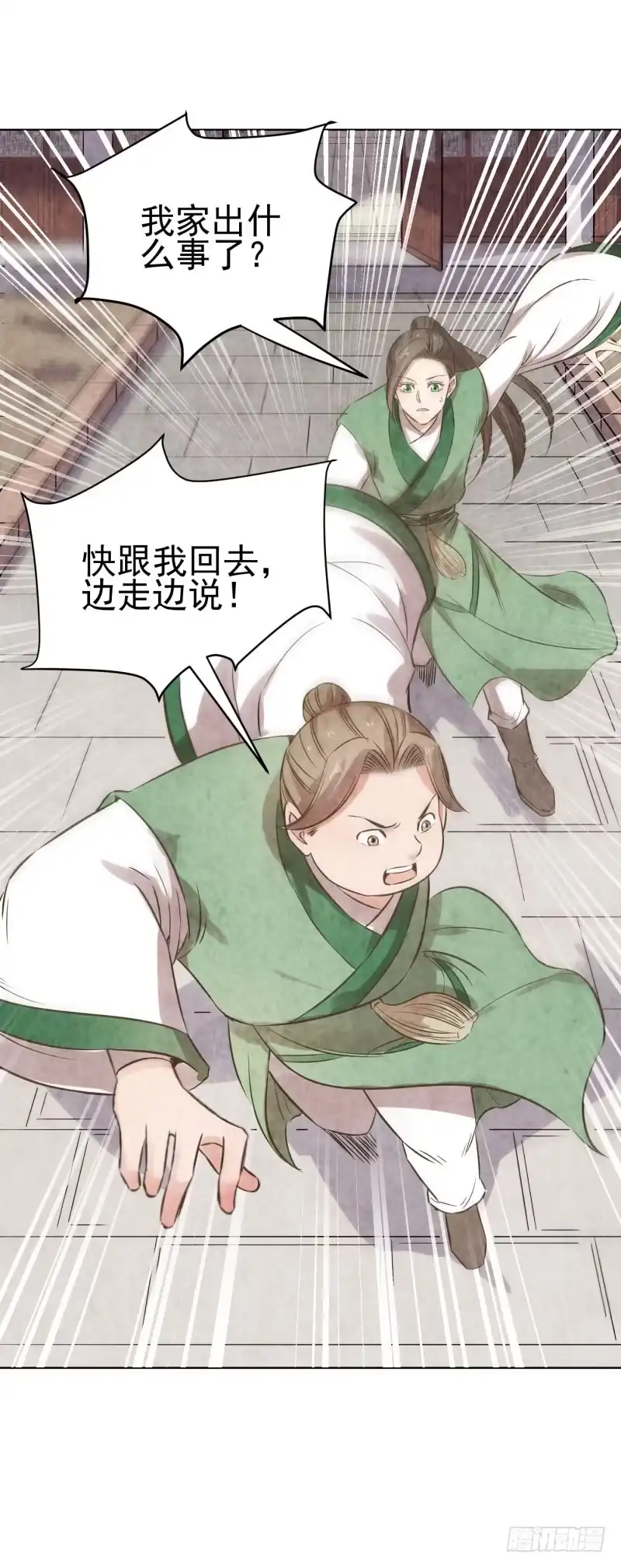 《爆宠狂妻之神医五小姐》75.五弟哪来的丹药？ 第5页