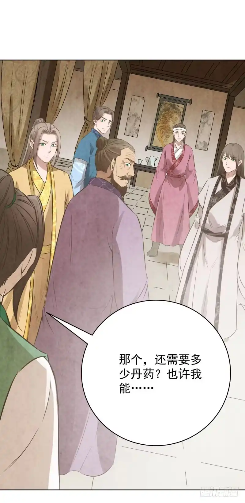 《爆宠狂妻之神医五小姐》75.五弟哪来的丹药？ 第20页