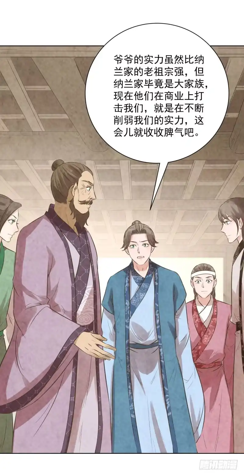 《爆宠狂妻之神医五小姐》75.五弟哪来的丹药？ 第18页