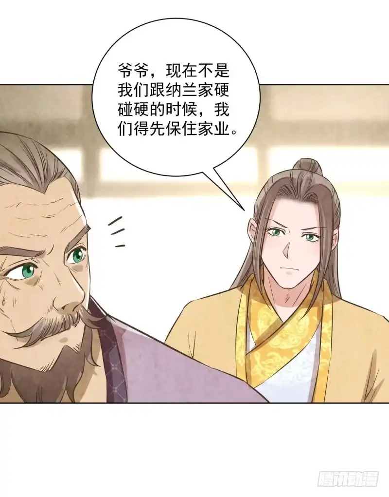 《爆宠狂妻之神医五小姐》75.五弟哪来的丹药？ 第17页