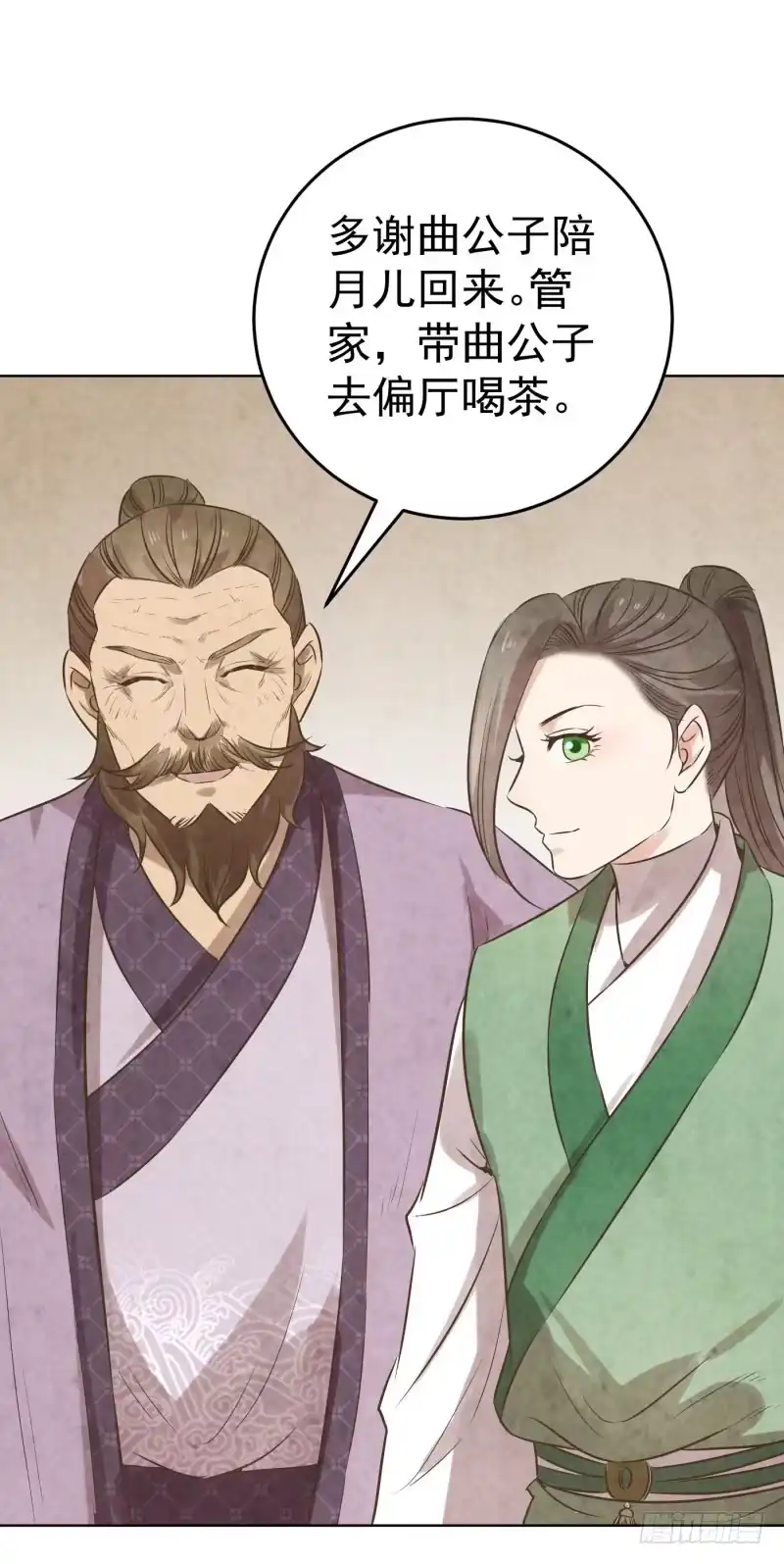 《爆宠狂妻之神医五小姐》75.五弟哪来的丹药？ 第11页