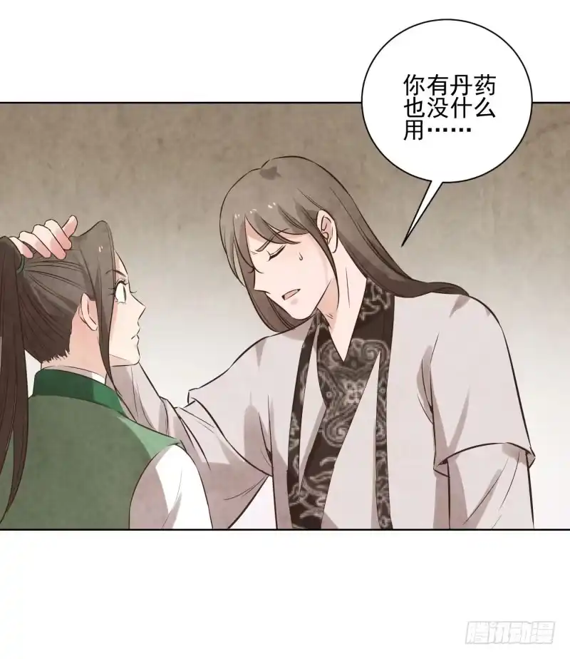 《爆宠狂妻之神医五小姐》75.五弟哪来的丹药？ 第23页