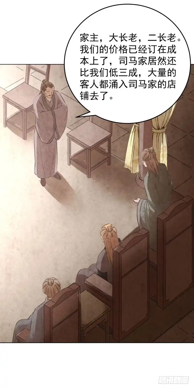 《爆宠狂妻之神医五小姐》76.好戏上场？ 第12页