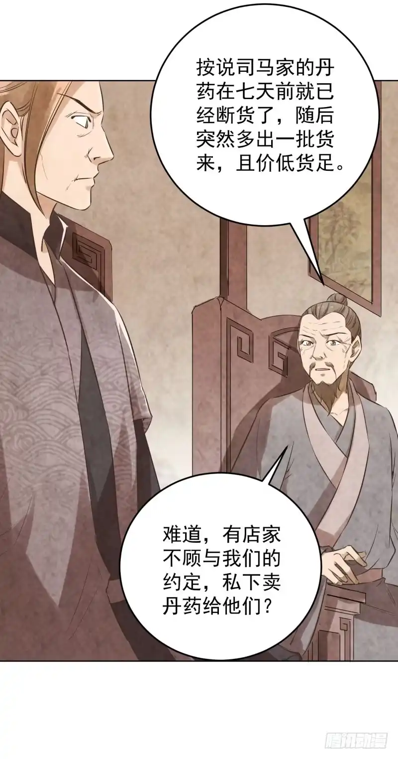 《爆宠狂妻之神医五小姐》76.好戏上场？ 第9页