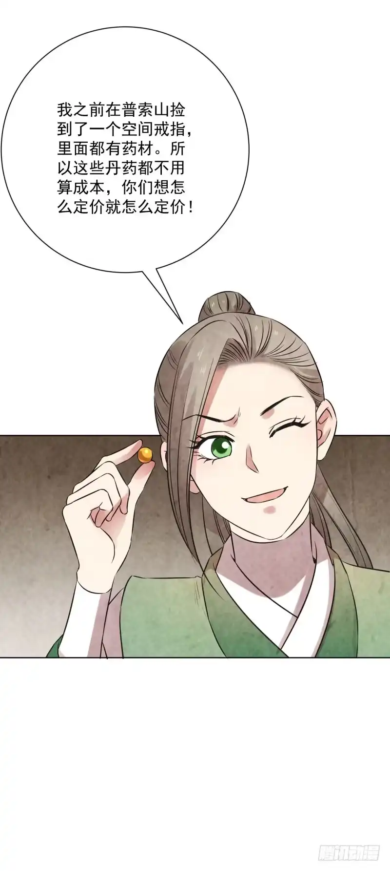 《爆宠狂妻之神医五小姐》76.好戏上场？ 第3页